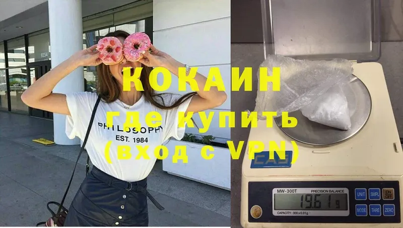 COCAIN VHQ Дятьково